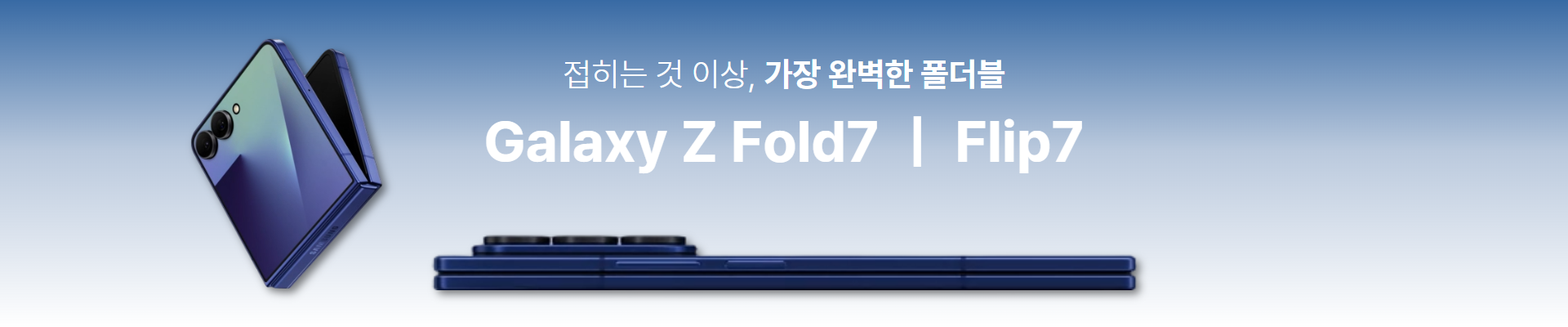 울산휴대폰성지 여기다 상담 배너 3